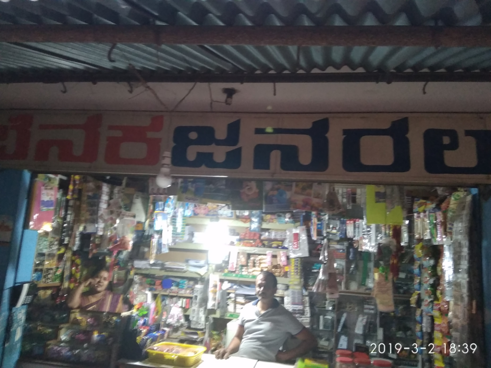 BENAKA JENARAL STORE