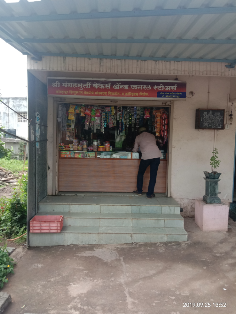 Mangalmurti Bakers & General Stores