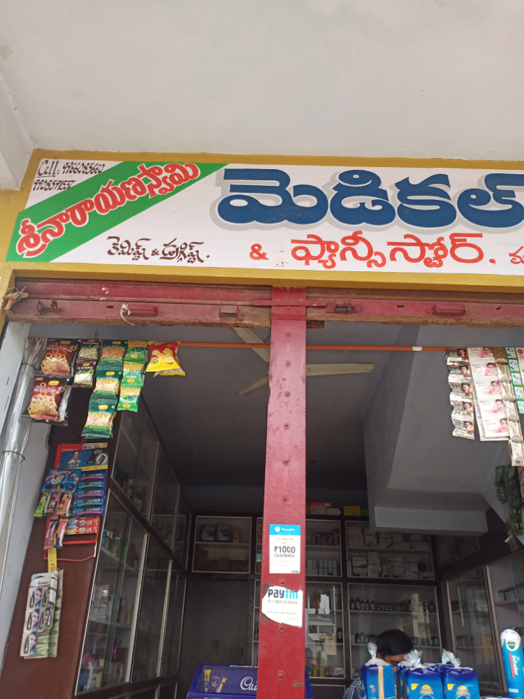 Sri Narayanaswami medicals