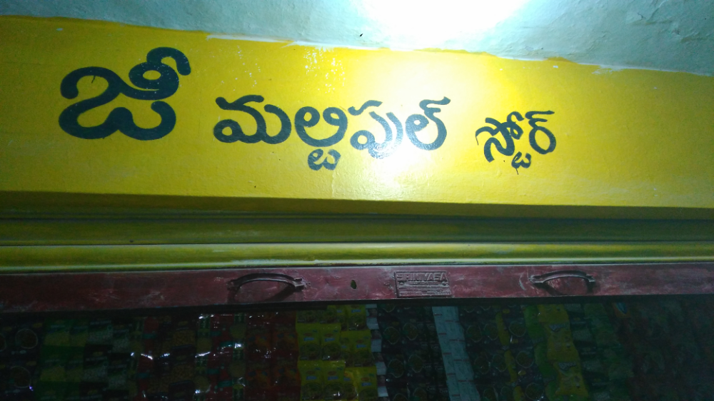 Zee Multiple Store's