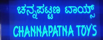 Channapatna Toys