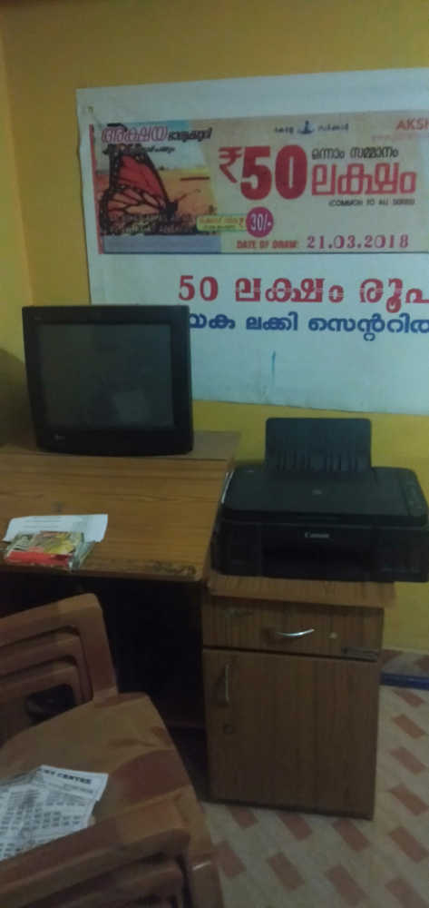 Vinayaka Lucky Center