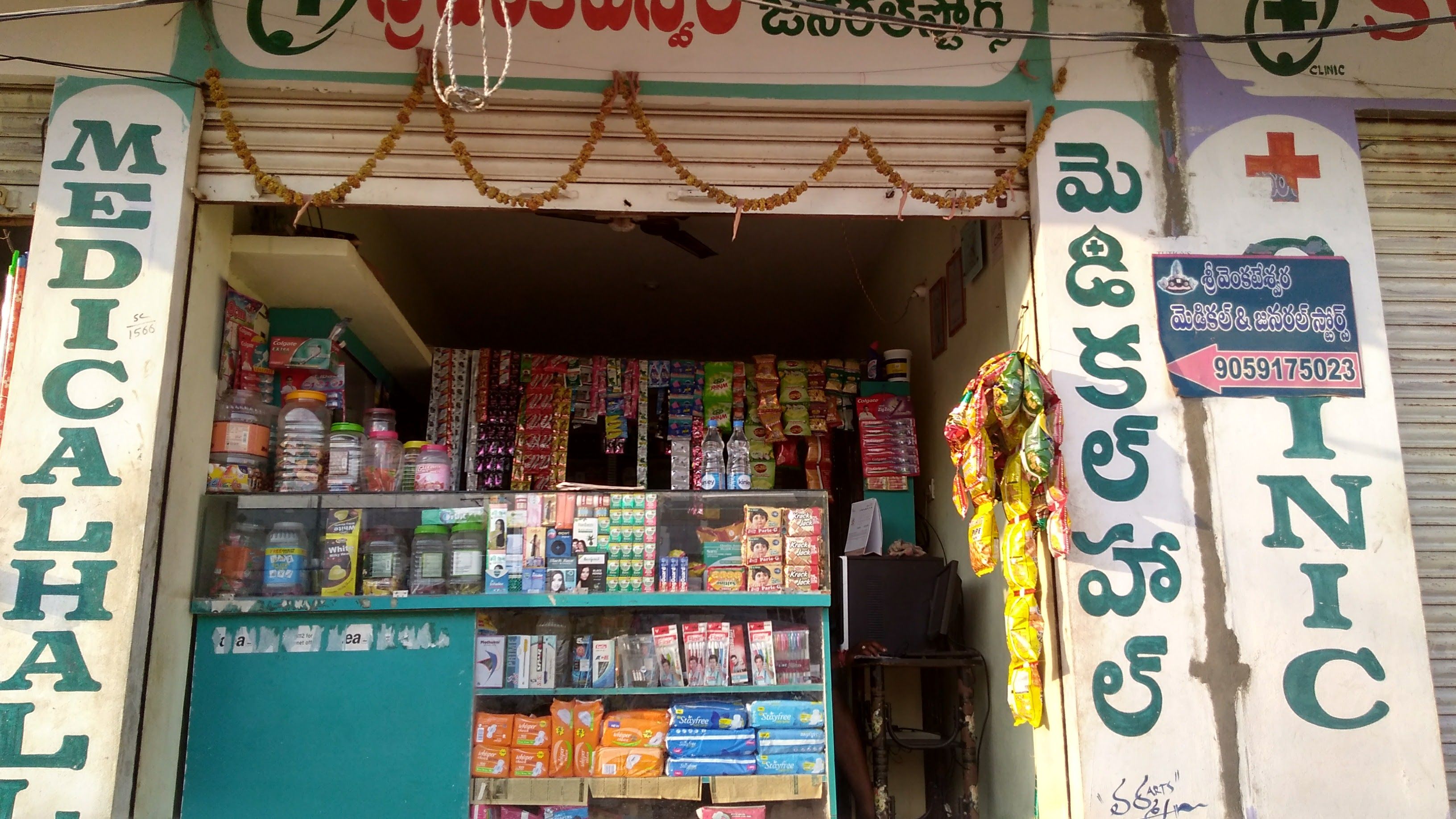 Sri Venkateshwara Medical & General Stores