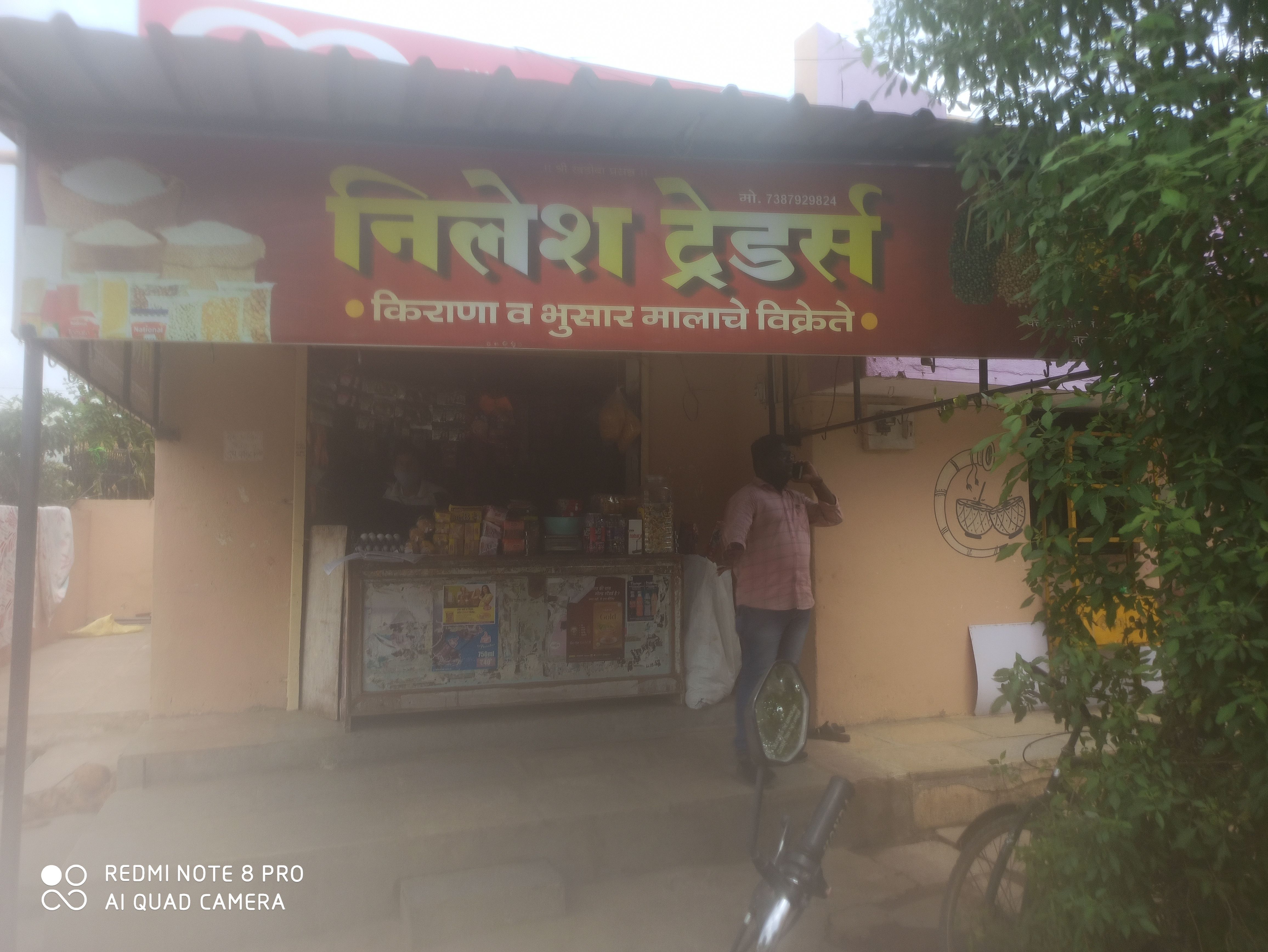 Nilesh Traders