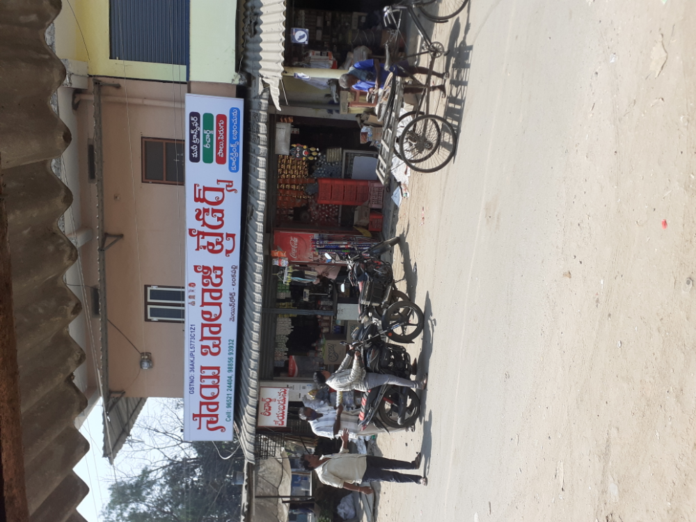 Sai balaji Traders