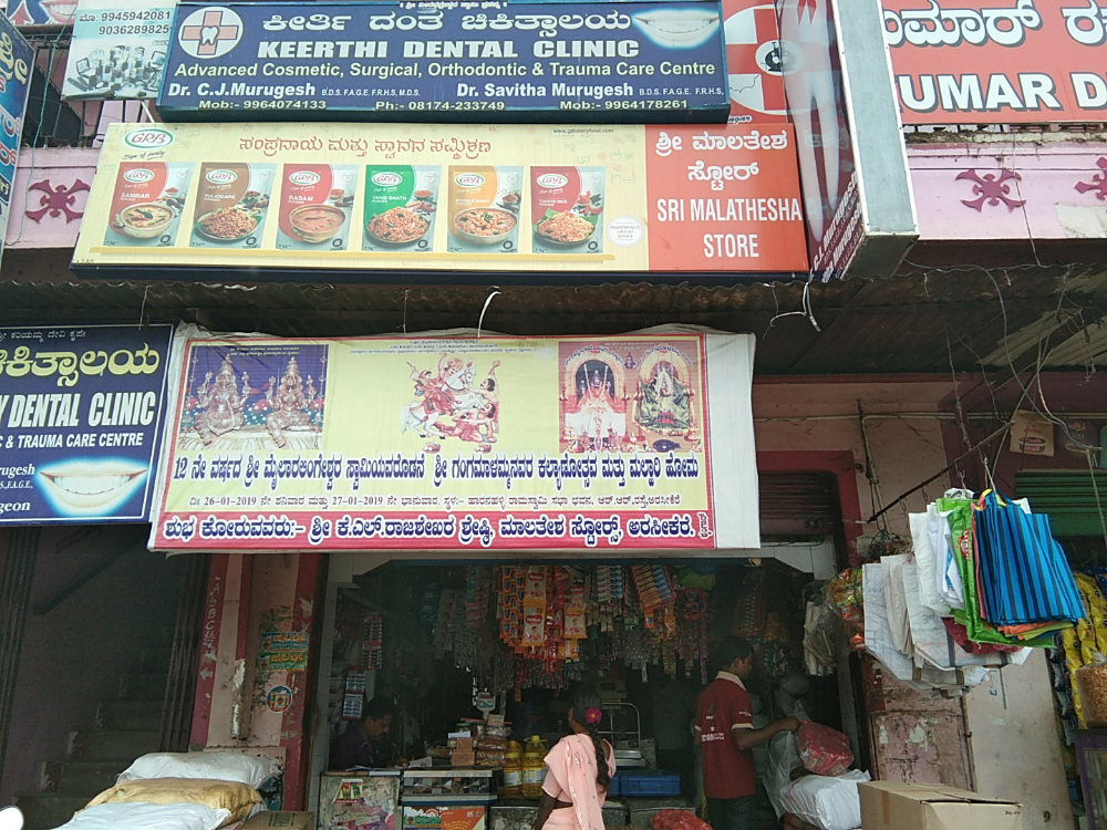 Malathesh Store