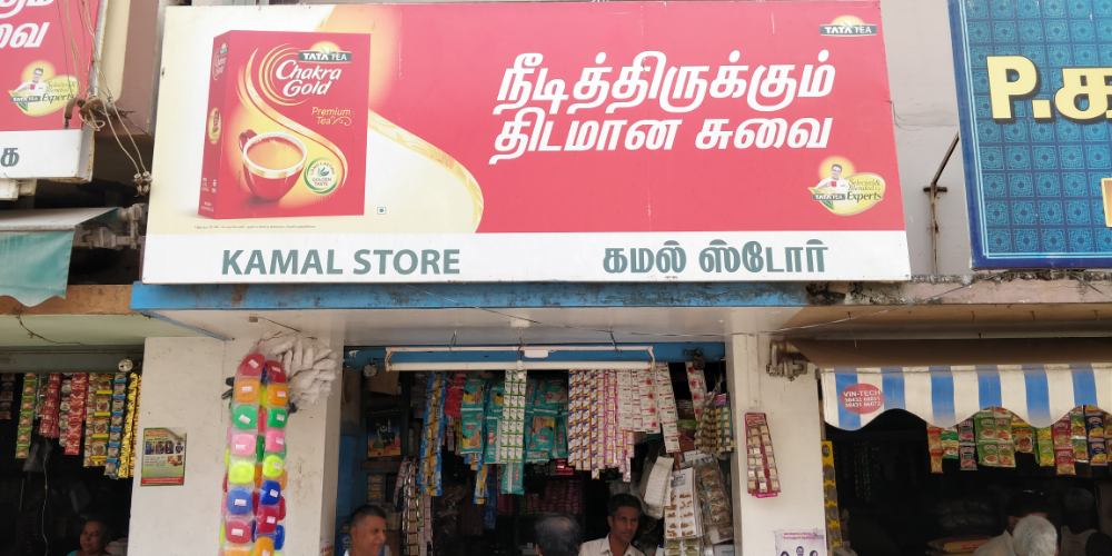 Kamal Store