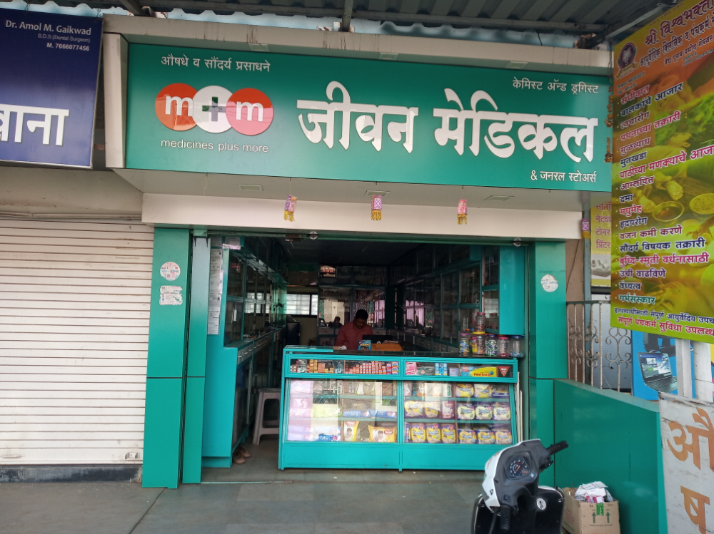 Jeevan Medical