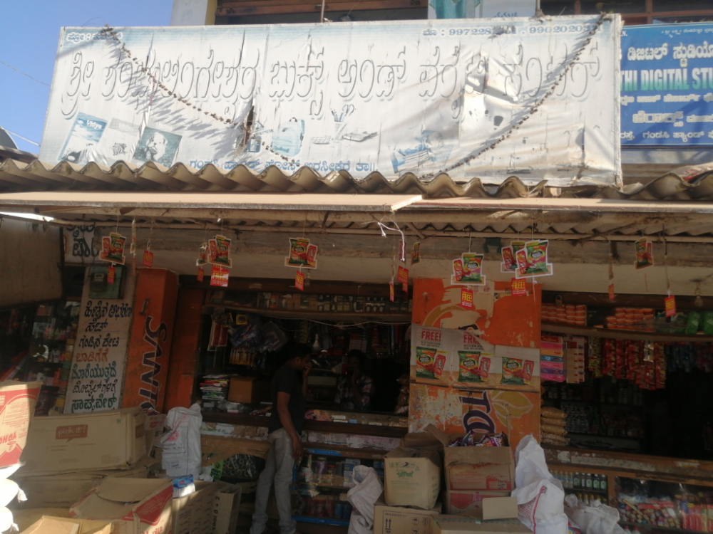 Shambulingeshwara Stores 