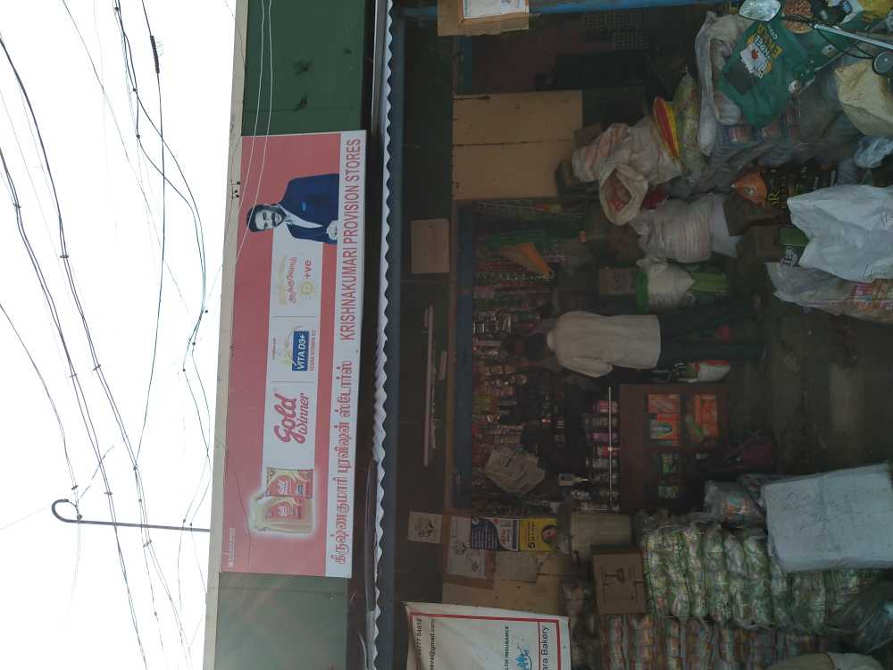 Krishnakumari Provision Store