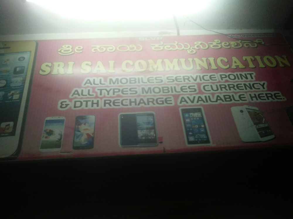 Sri Sai Communication