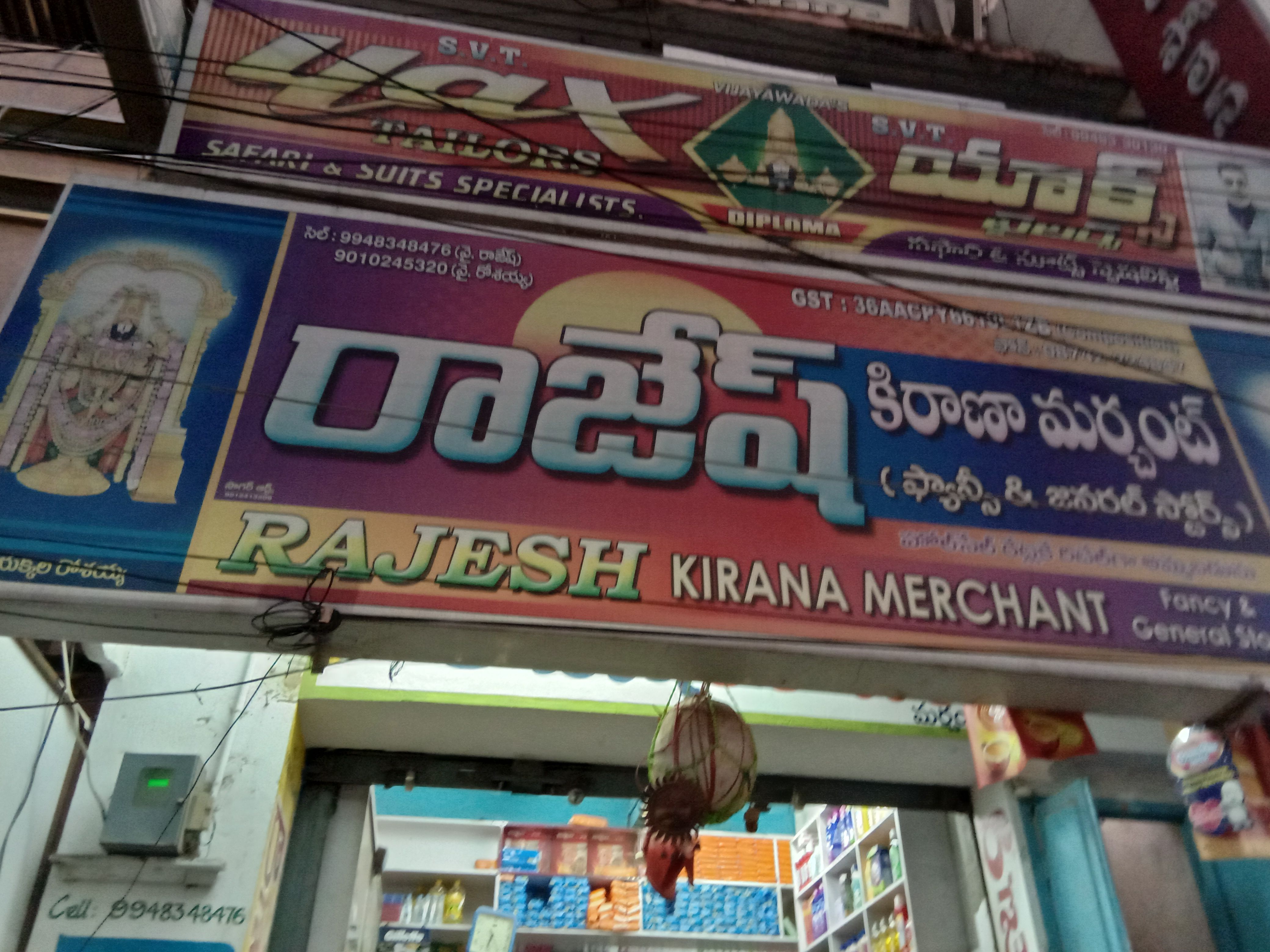 Rajesh Kirana Merchant