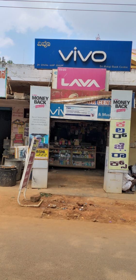 Balaji Book Center
