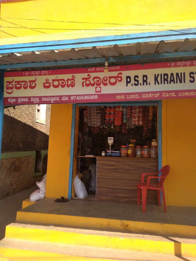Prakash kirani store