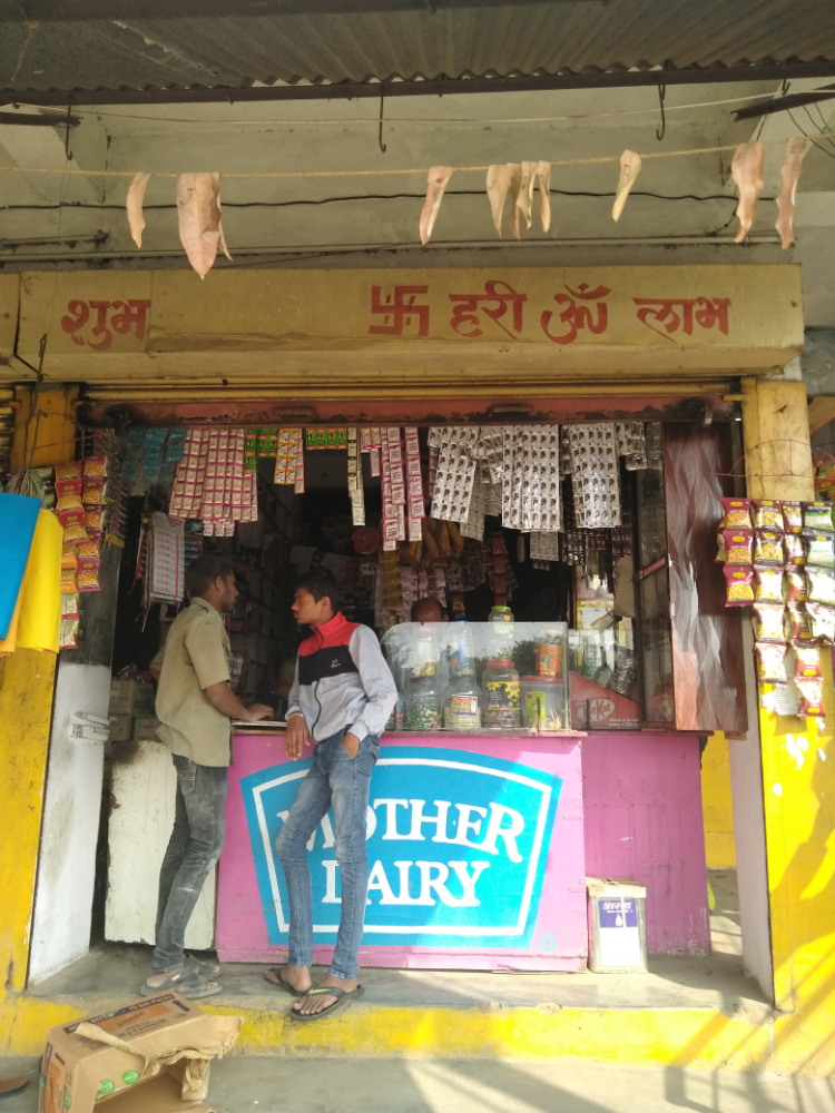 Shri Ganesh Kirana Stores