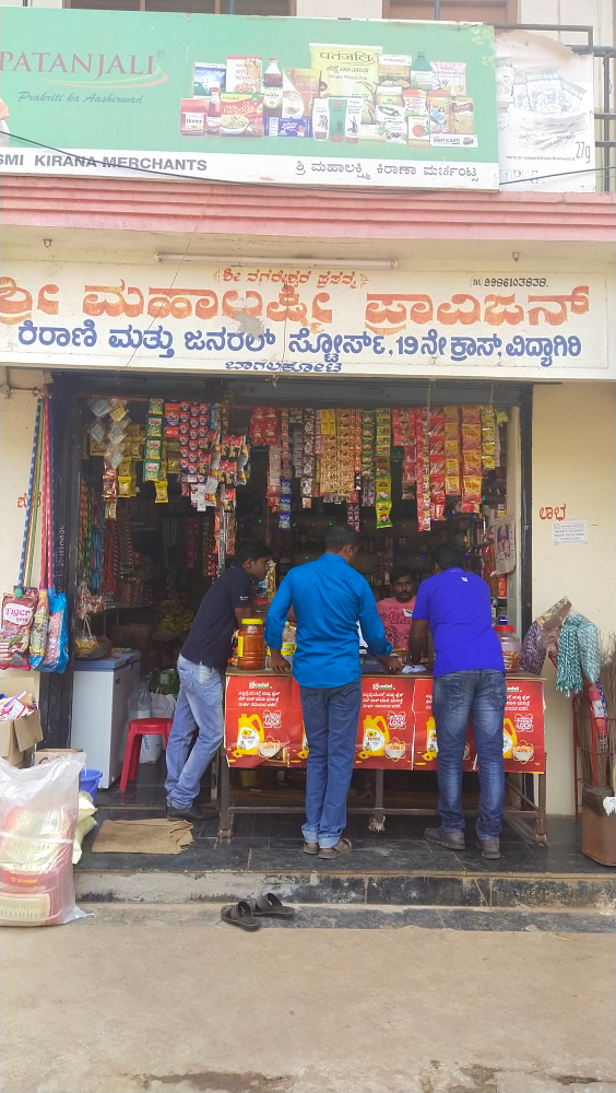 Shree mahalaxmi provision store