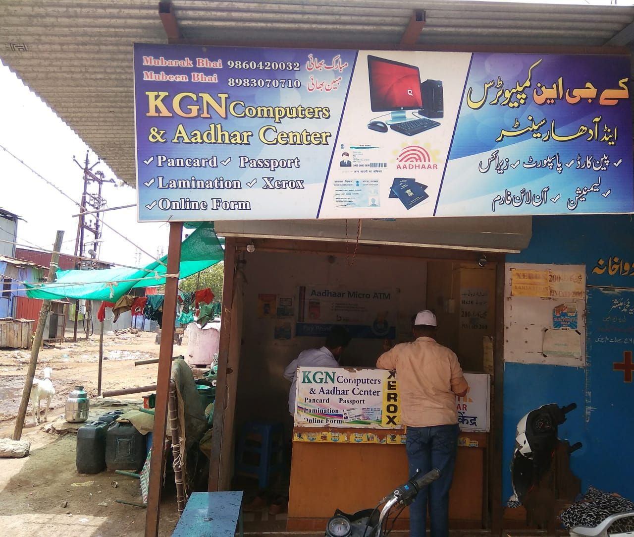 KGN Computer & Aadhar Center