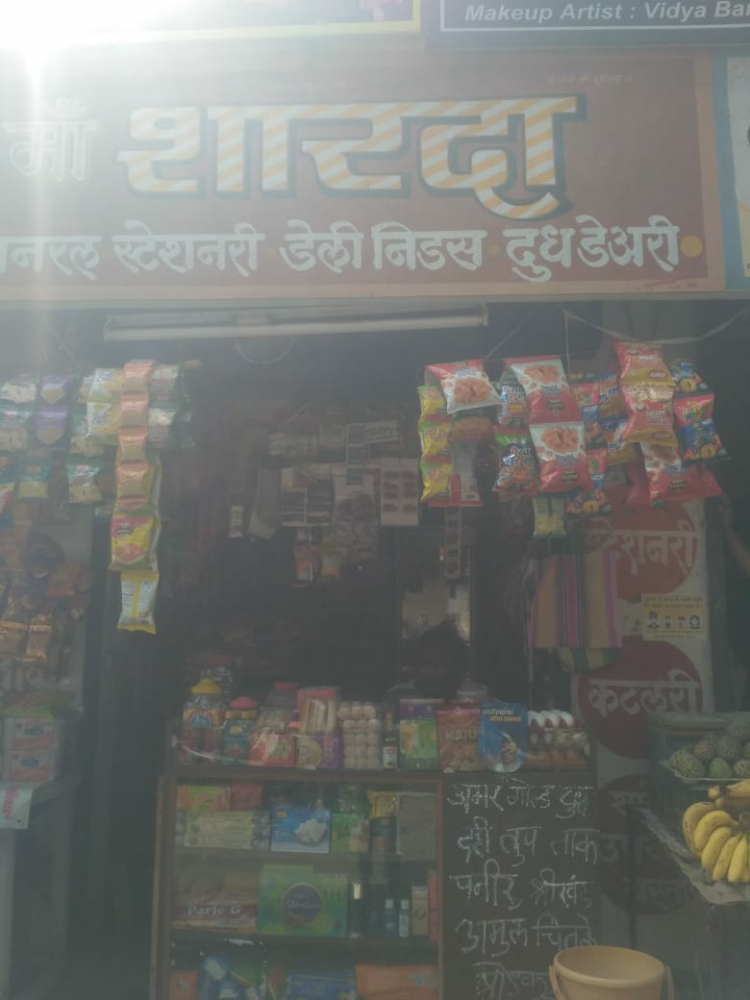 Maa Shardha Daily Needs