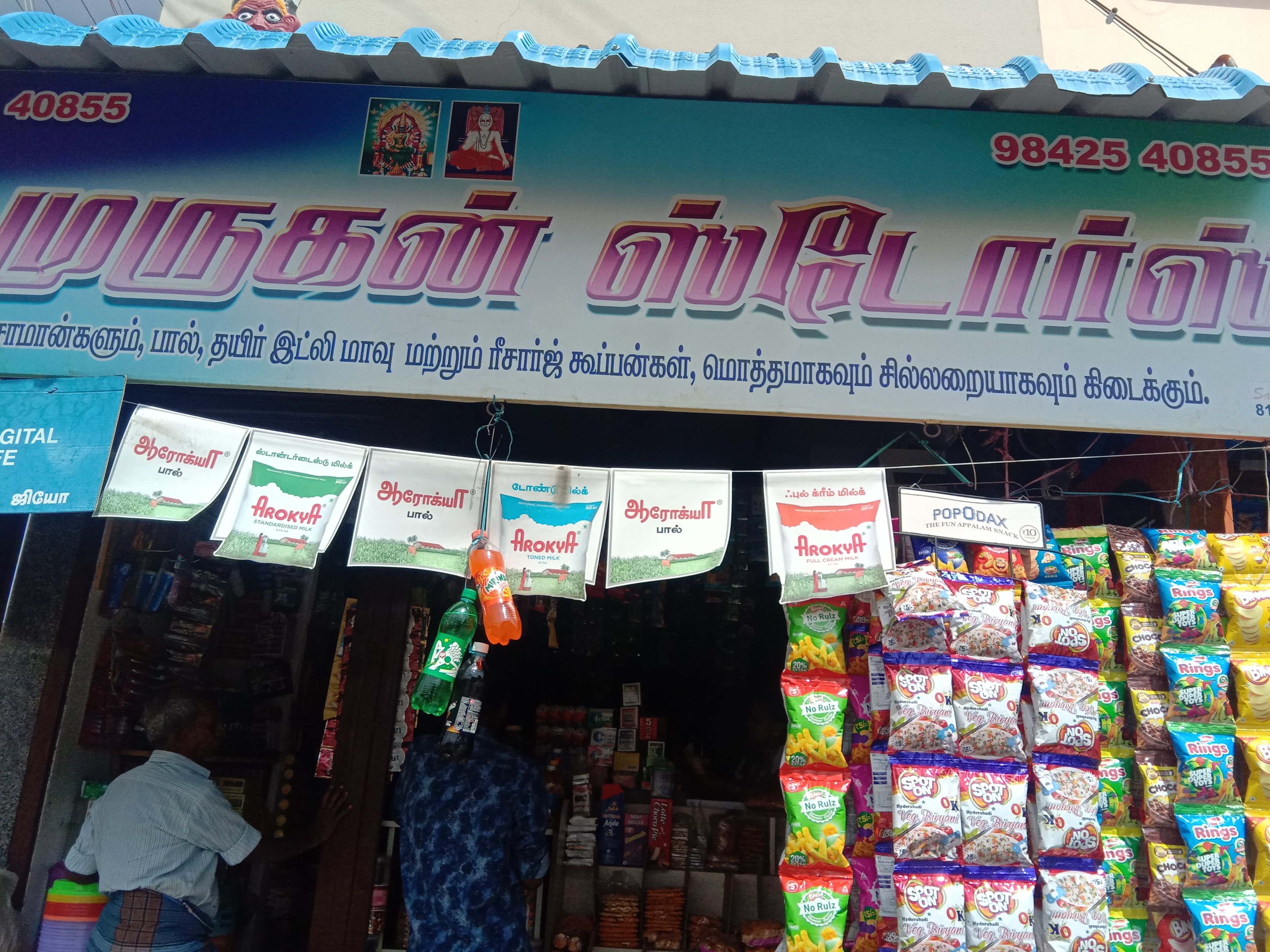 Sri Murugan Store