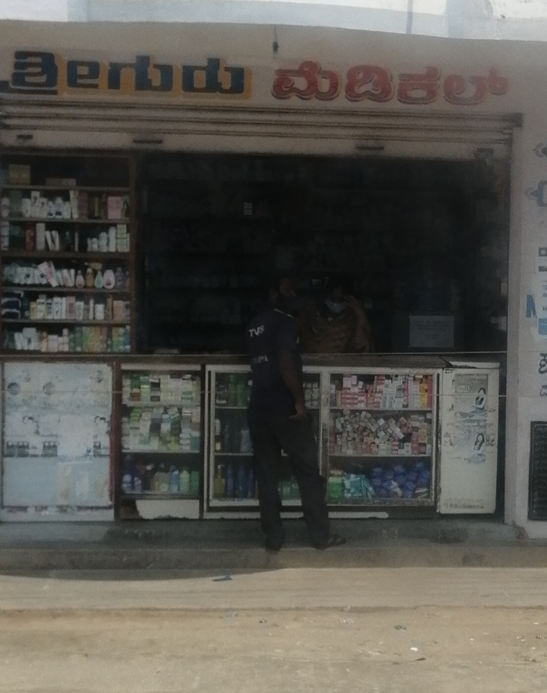 Sri Guru Medical 