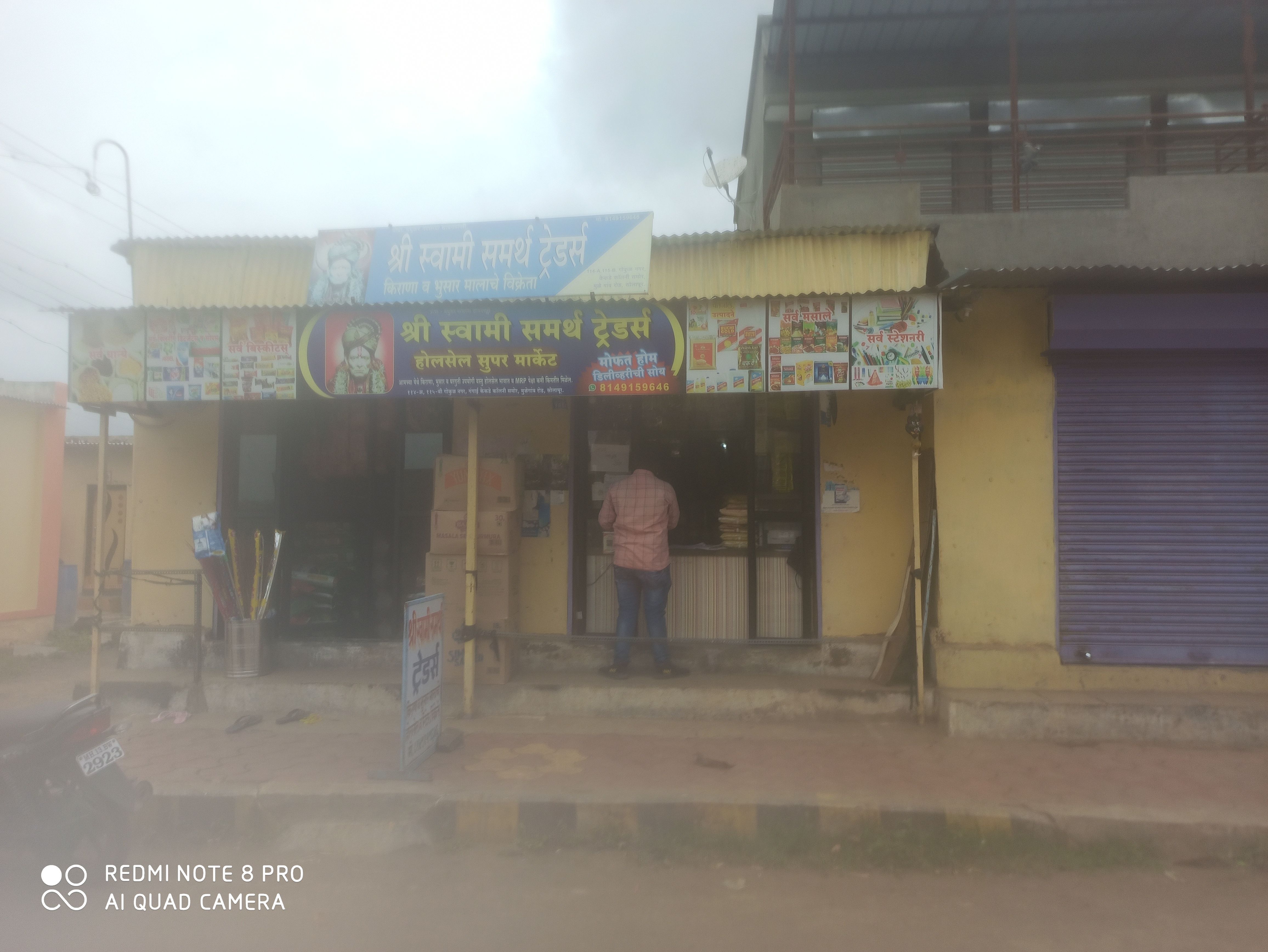 Shri Samarth Traders