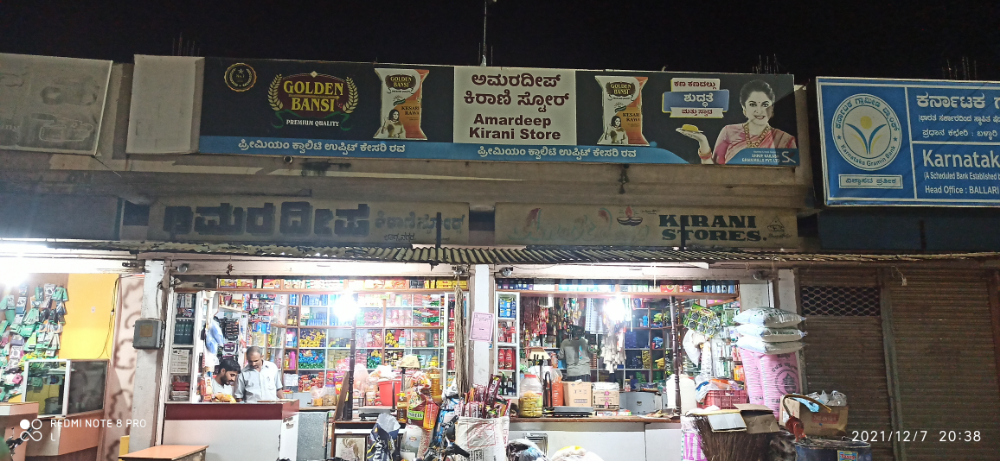 Amardeep Kirani Store