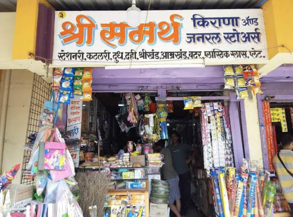 Shree samarth kirana