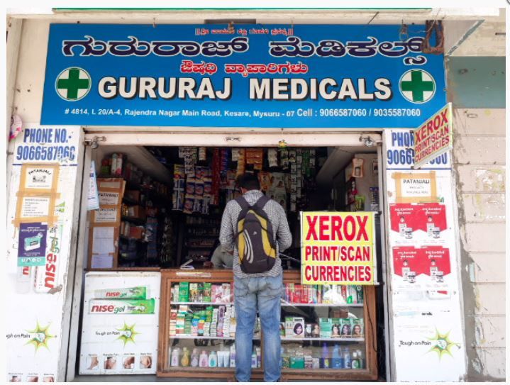 Gururaj Medical