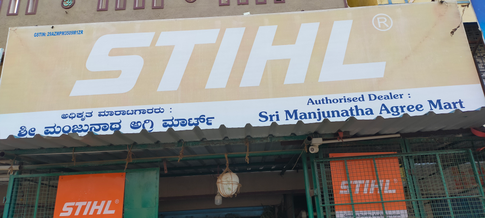 Shree Manjunath Agri Mart