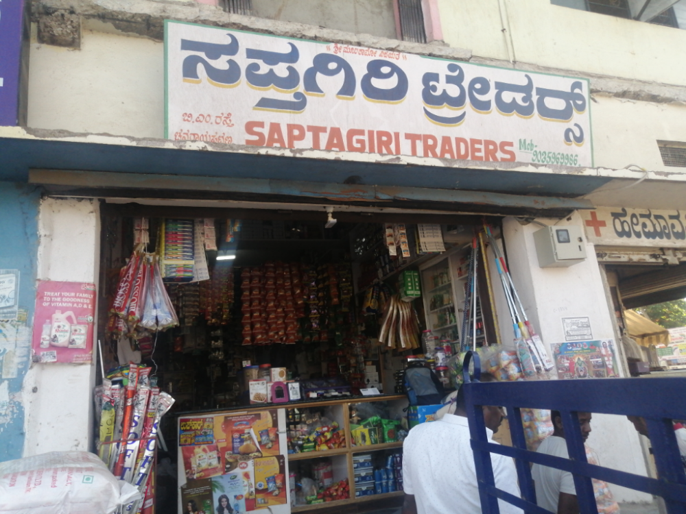 Sapthagiri Traders