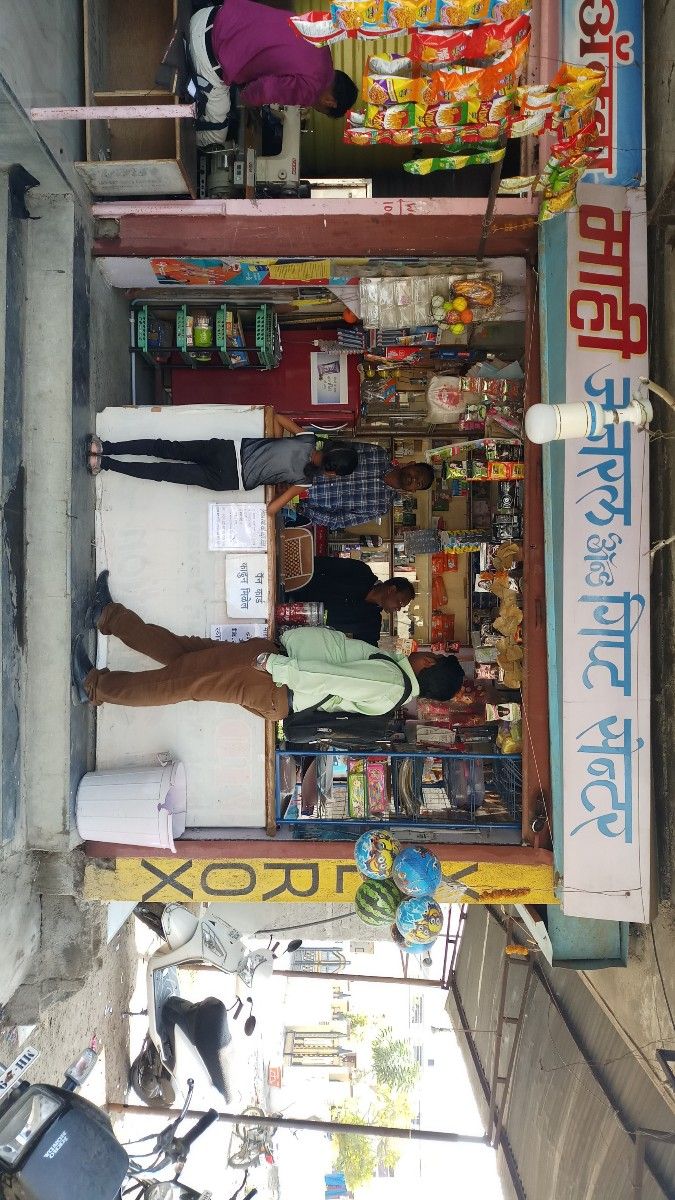 Mahi General Stores & Gift Center