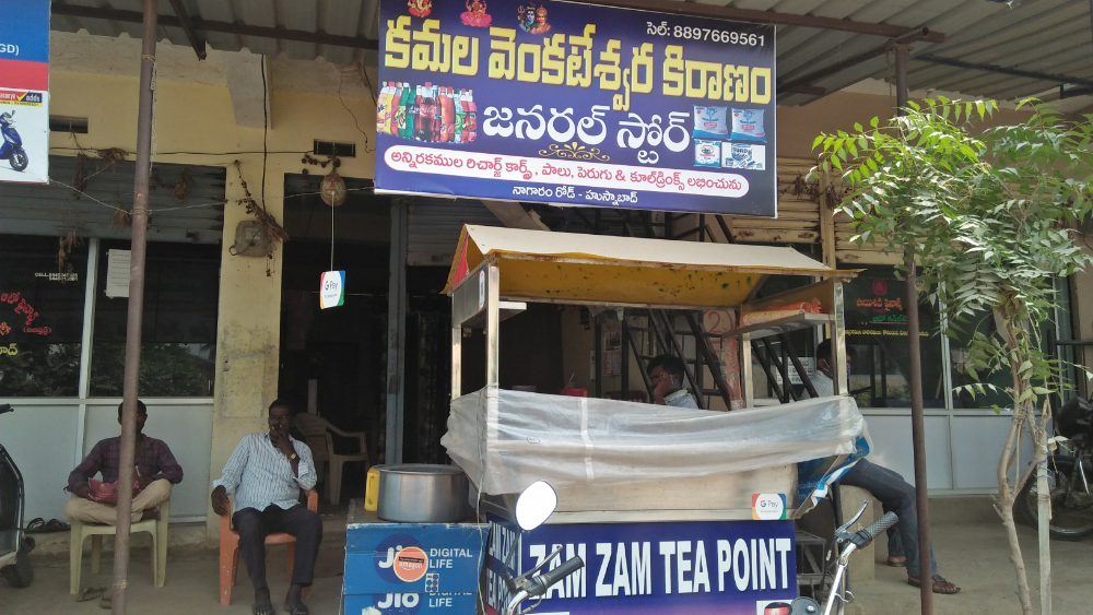 Kamala Venkateshwara Kiranam And General Stores