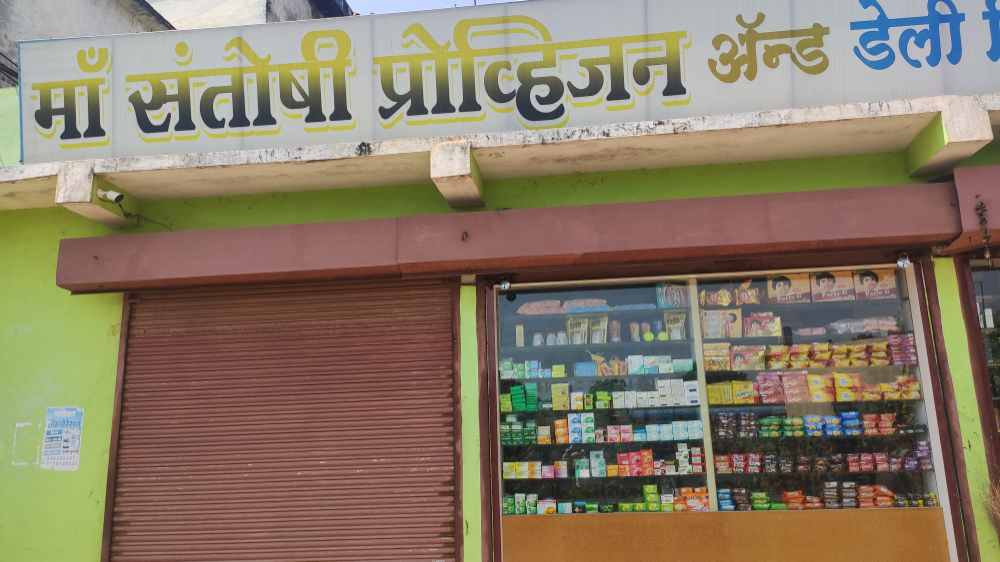 Maa Santoshi Provision Store