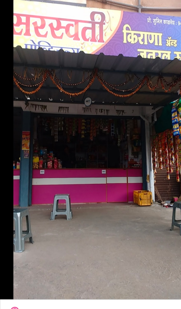 Saraswati Provision
