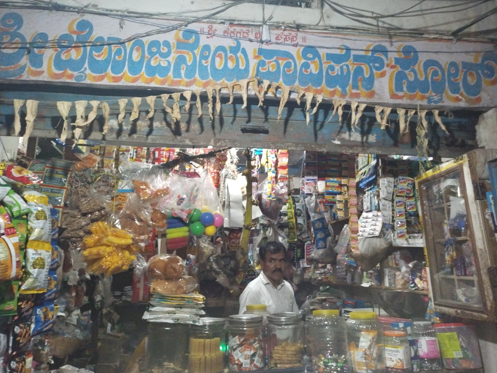 Shri bailanjini provision Store