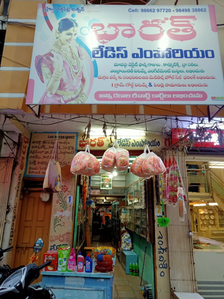 Bharath Ladies Emporium