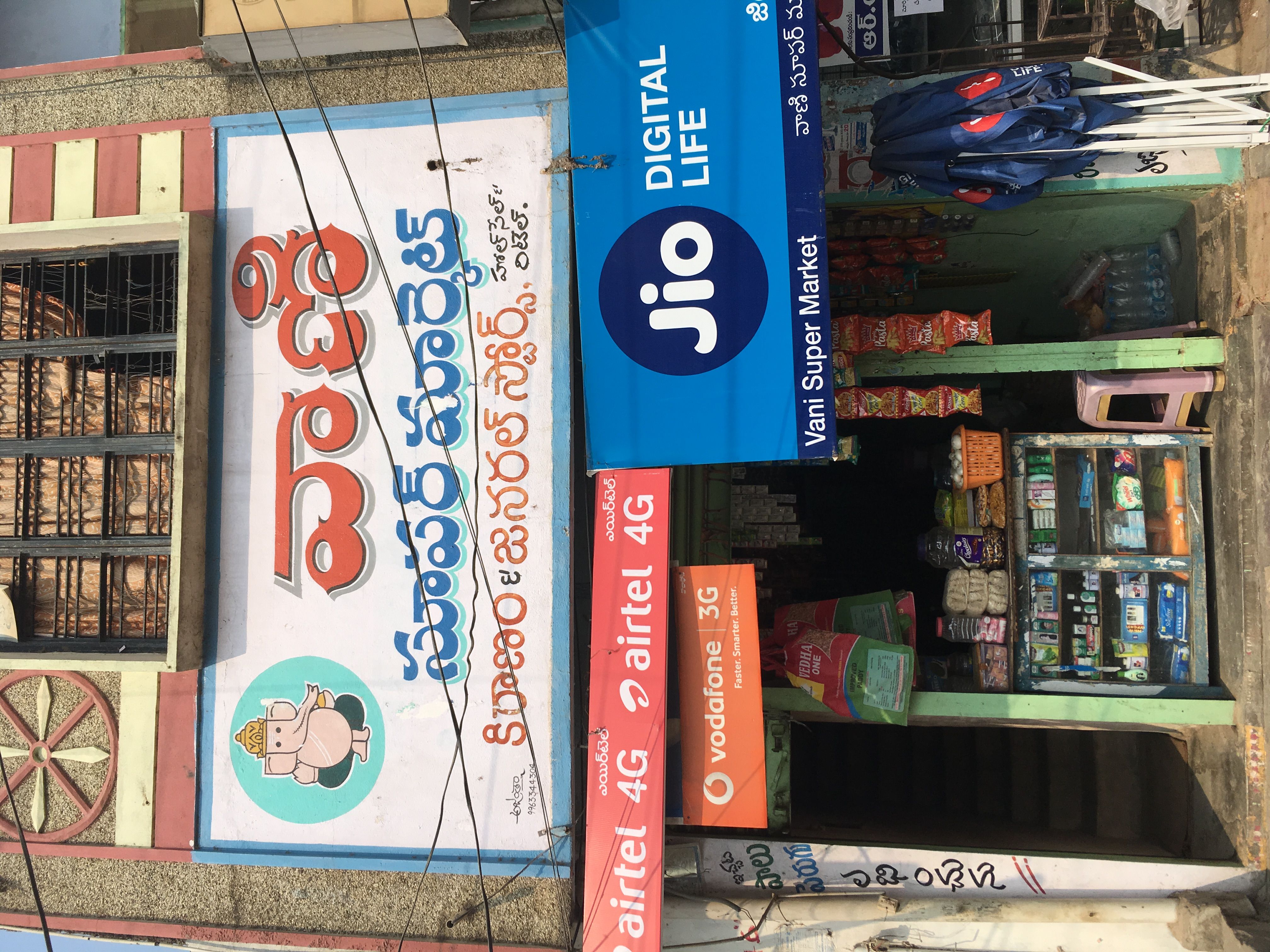 Vani Super Market