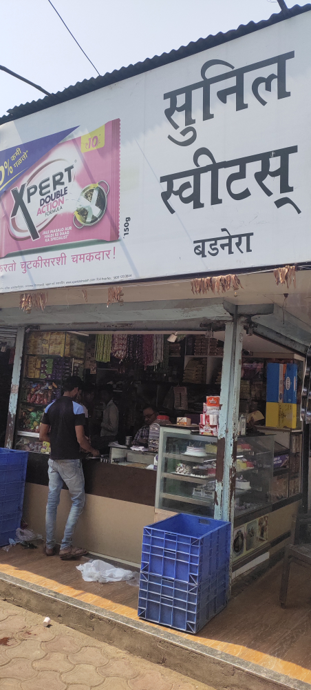 Sunil Sweet Mart