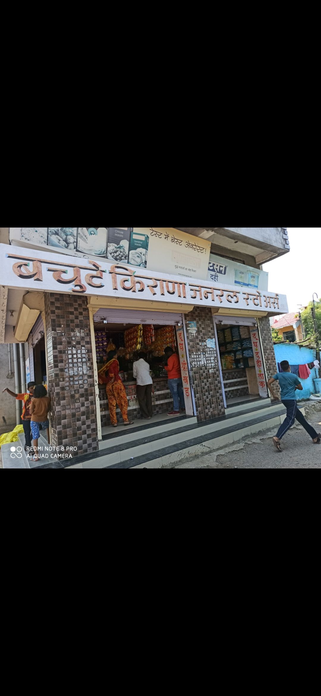Bachute Kirana & General Store