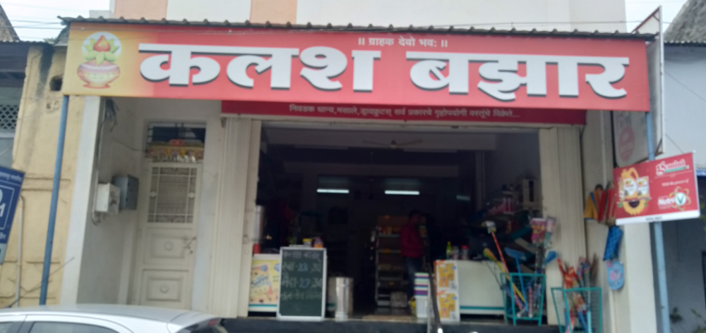 Kalash Bazar