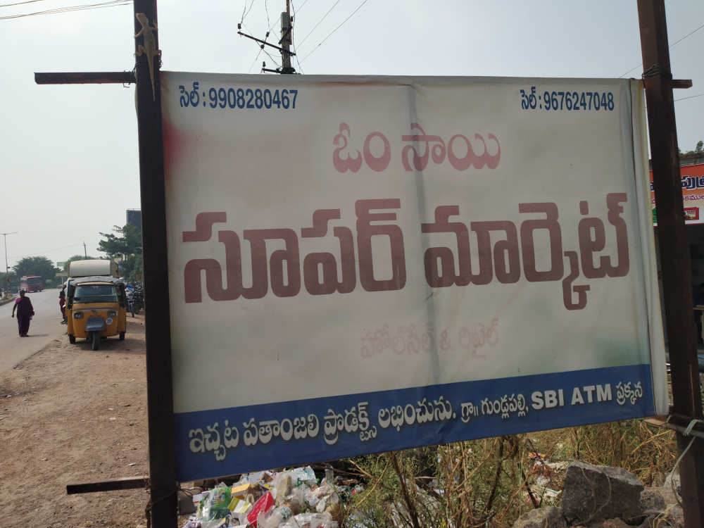 Om sai super market