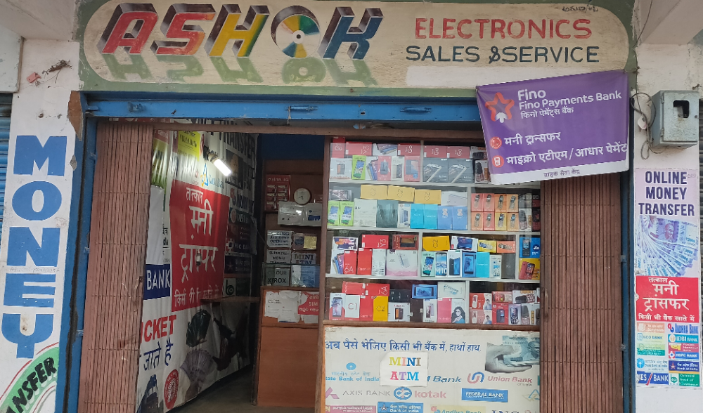 Ashok online money transfer