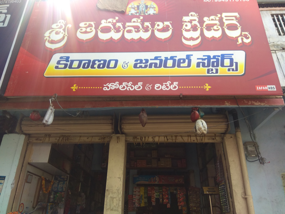 Sri Thirumala Traders