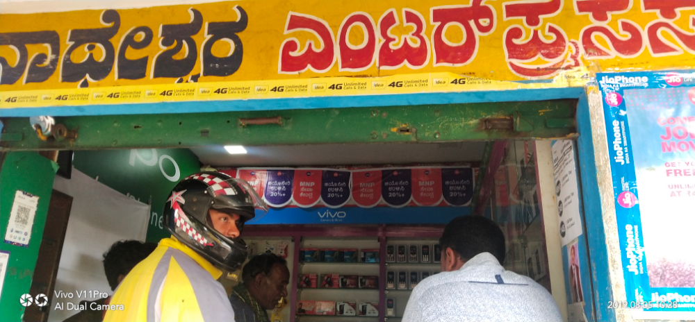 ankanatheshwara enterprises