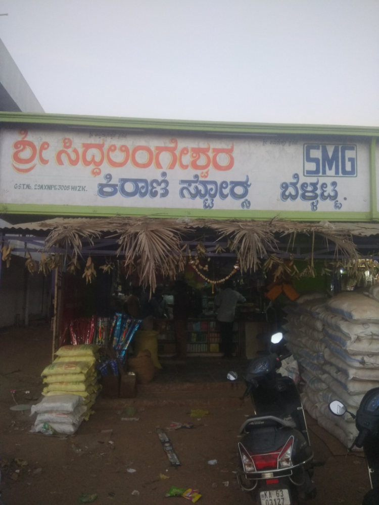 Shri Siddalingeshwar Kirani Store