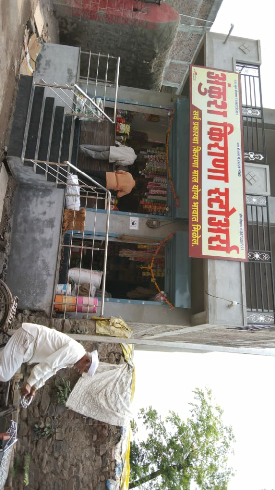 Ankush Kirana Stores
