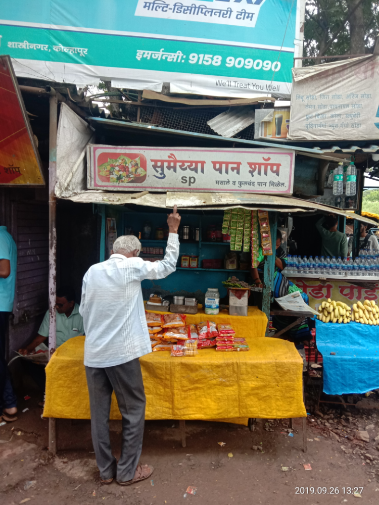 Sumaiyya Pan Shop