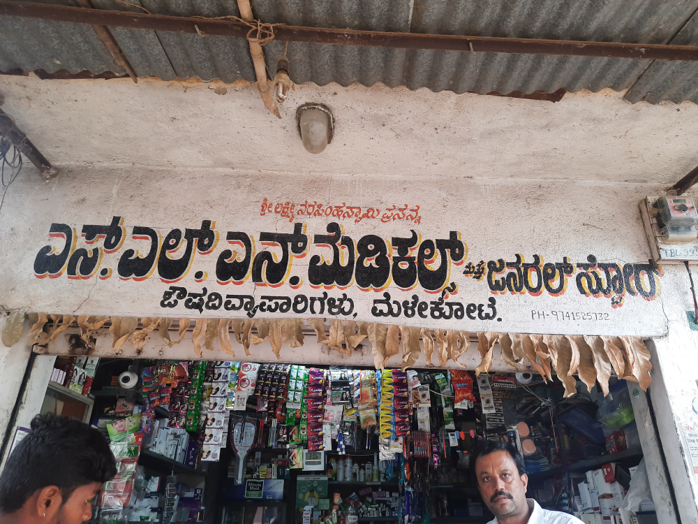 Sln medical and general stores