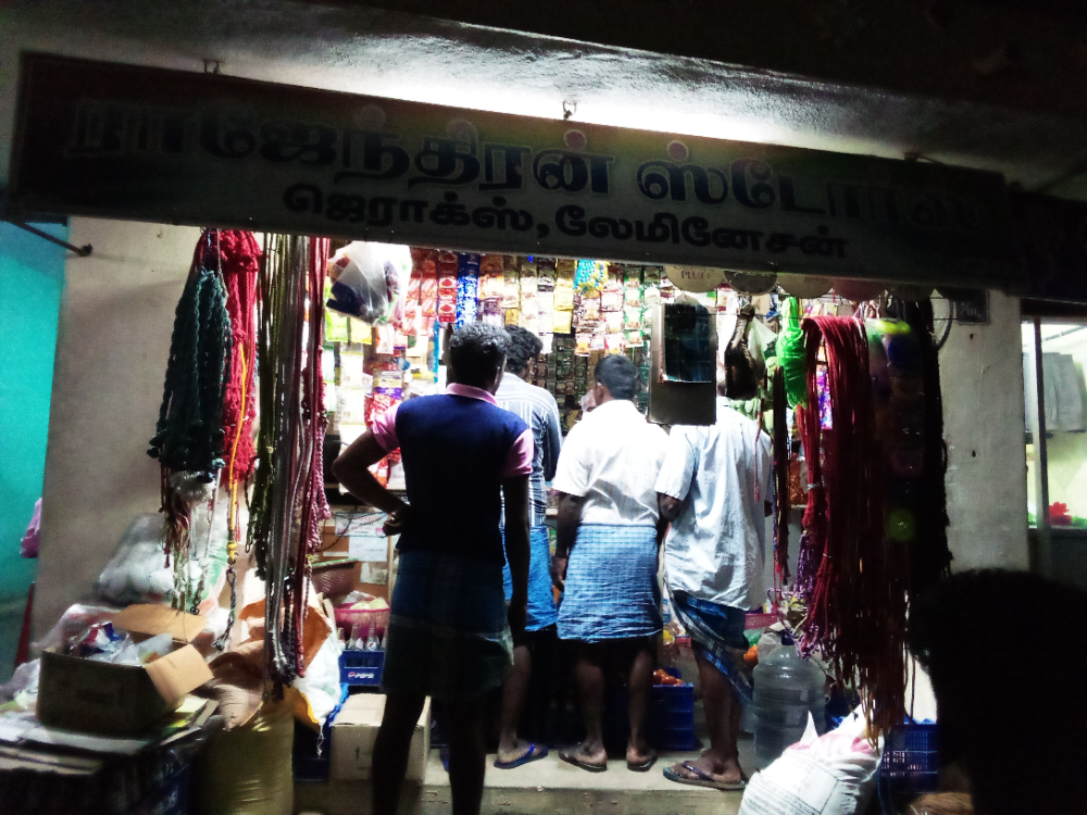 Rajendran Maligai