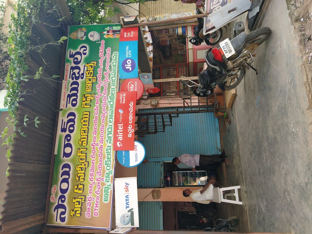 Sai Ram Mobiles Sales & Service